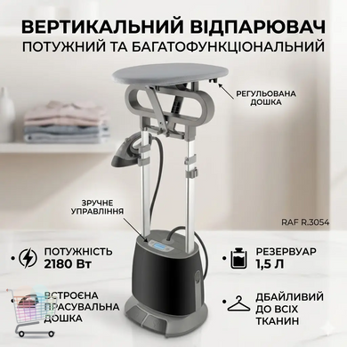 Напольный отпариватель для одежды RAF R.3054 2180 Вт &bull; Вертикальный паровой утюг с резервуаром 1,5 л и гладильной доской
