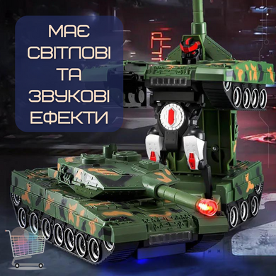 Танк - трансформер з пультом дистанційного керування Armored Car ∙ Машинка &ndash; робот 2 в 1 Дитяча іграшка з акумулятором, підсвічуванням та звуком