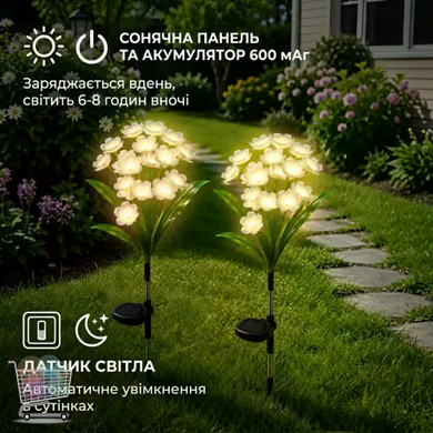 Сонячний садовий світильник 26X-105 &laquo;Квіти Білі&raquo; &bull; Декоративні LED-світильники 26X-105 на сонячній батареї для клумби, газону та доріжок, набір 2 шт