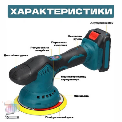 Акумуляторна полірувальна машина для авто DOMOTEC 36V &bull; Ексцентрикова бездротова машинка з 2 акумуляторами, насадками і підошвою 150 мм