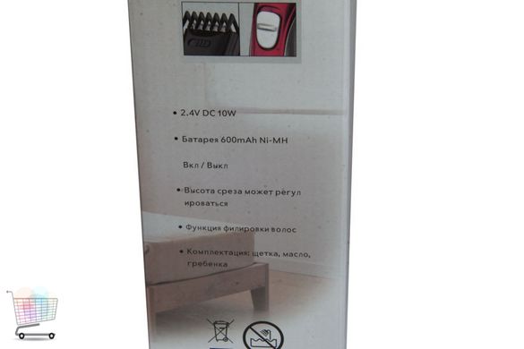 Аккумуляторная машинка для стрижки волос PRO MOTEC PM 353 D1021