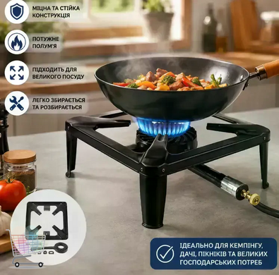 Газовый таганок SGB-04D 40&times;40 см для казана &bull; Уличная одноконфорочная плита Gas Cooker SGB-04D с чугунной горелкой для приготовления пищи от баллона пропан-бутана