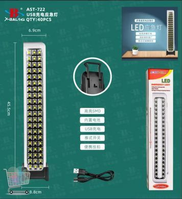 Ліхтар-світильник TORCH AST-722 із зарядкою від мережі ∙ Портативний світлодіодний ліхтар TORCH AST-722 з акумулятором