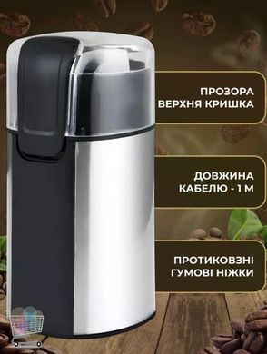 Електрична кавомолка Domotec MS-7123 300 Вт &bull; Ножова кавомолка Domotec MS-7123 на 60 г з імпульсним режимом для зернової кави