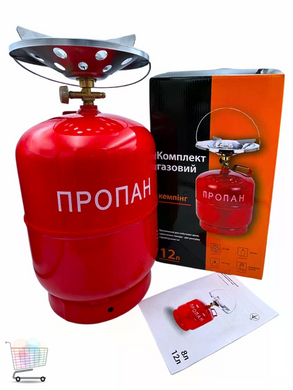 Побутовий газовий комплект 12 л з балоном і пальником 22 см &bull; Туристичний набір 2200 Вт для дачі, кемпінгу, літньої кухні та автономного приготування їжі