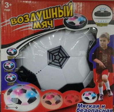 Ховербол / Футбольний м'яч HoverBall з підсвічуванням, безпечний для гри вдома