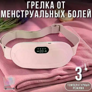 Женский пояс-грелка с вибромассажем &bull; Беспроводной массажер для живота, поясницы и комфорта в особые дни