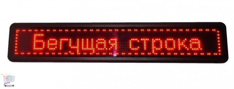 Бегущая светодиодная строка 135*40 см Рекламная Wi Fi вывеска - табло с удлиненным кабелем под USB флешку Красная