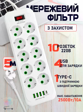Удлинитель-разветвитель PNS-02/D10 белый 5 м &bull; Сетевой фильтр с LED-индикатором, 4 USB, PD Type-C и питанием 10&ndash;220V для дома и офиса