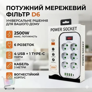 Сетевой фильтр-удлинитель PNS-03/D6 белый 3 м &bull; Разветвитель питания с LED-индикатором, 4 USB, PD Type-C и подключением 6&ndash;220V для техники и гаджетов