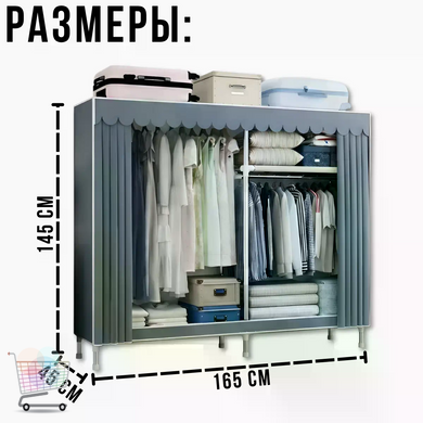 Тканинна шафа-гардероб для одягу та взуття SHKF-02 &bull; Складна текстильна шафа-органайзер 145&times;45&times;165 см з полицями, штангами та каркасом 20 мм, сіра