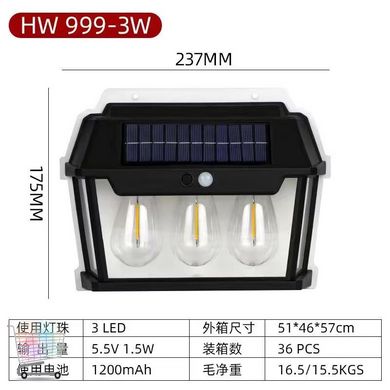 Вуличний підвісний ліхтар HW 999-3W Solar Interaction Wall Lamp із датчиком руху на сонячній батареї