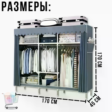 Складна тканинна шафа для одягу та взуття SHKF-03 &bull; Великий текстильний гардероб-органайзер 170&times;45&times;170 см з полицями, штангами та металевим каркасом 16 мм, сірий