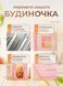 Детская игровая палатка Большой дом с крышей и окнами 130x100x120 ∙ Складная палатка для детей с крышей и окошками