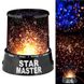 Проектор - нічник зоряного неба Star Master с USB