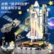 Развивающий конструктор Space Shuttle для маленьких космонавтов ∙ Игровой набор Космический шаттл и станция для детей