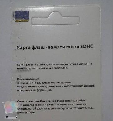 Карта Флэш-Памяти WIMPEX microSD 4GB PR3