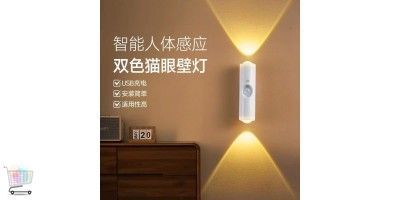 RGB світильник NS-02 настінний &bull; LED лампа NS-02 з датчиком руху для декоративного підсвічування інтер&rsquo;єру